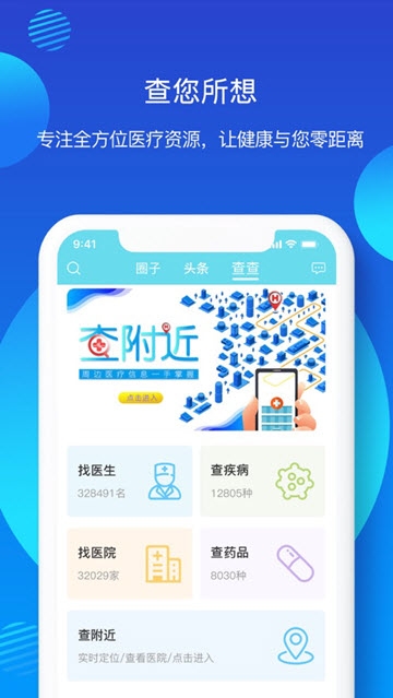 亿邦健康app官方软件下载  v5.1003图3