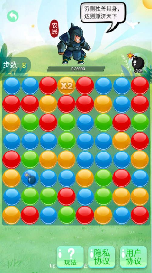 豆丁大闯关安卓版图2