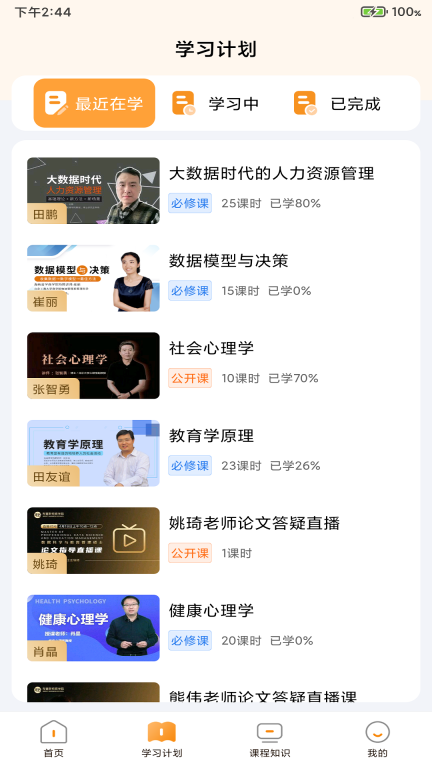 布雷斯特商学学习培训 图1