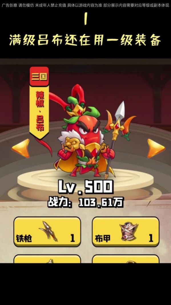 切菜狂人最新版图1