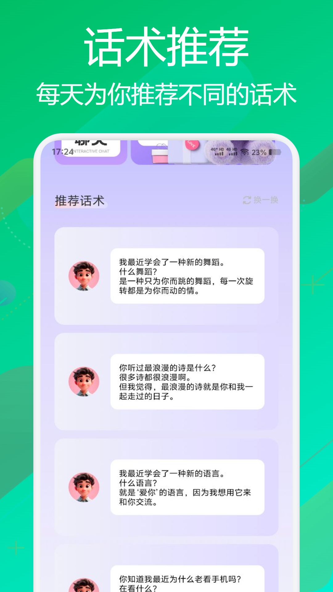 flai免会员版图1