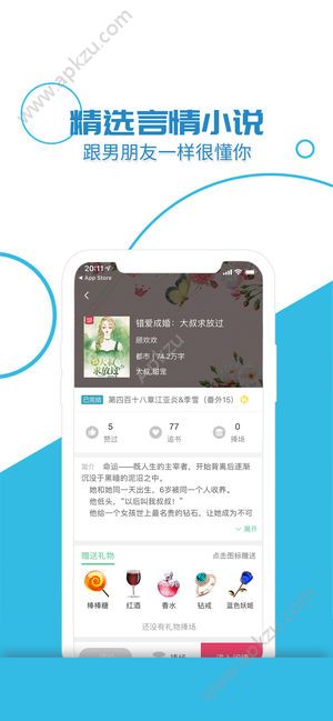 潇湘言情app图2