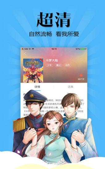 腐竹甜漫app官方手机版下载  v1.0图2