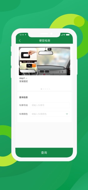 辽宁ETC发行软件app苹果端下载  v1.2图1