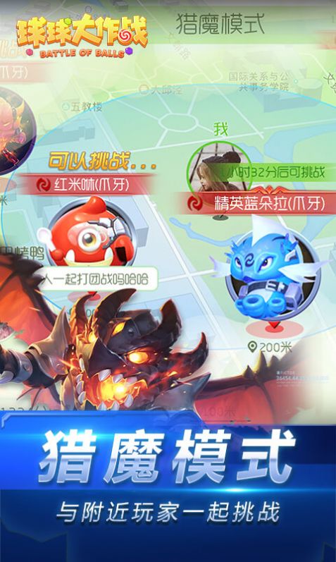 球球大作战寄梦天宫最新官方版游戏下载 v15.0.1图1