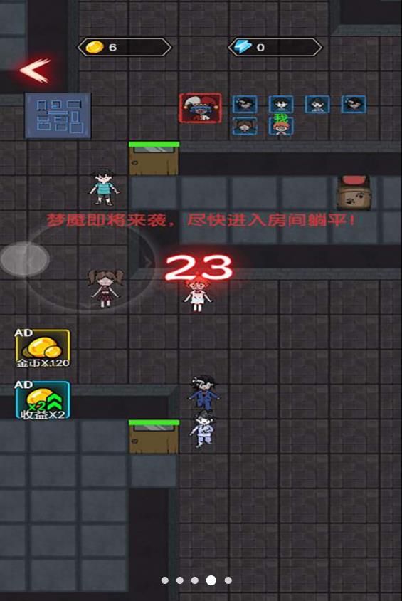 猎鬼宿舍探险安卓版图1