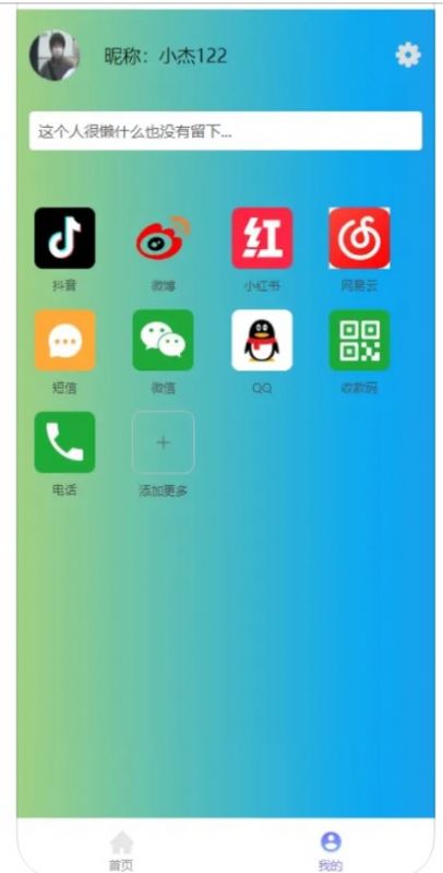 趣碰育儿社区app苹果版  v1.0图2