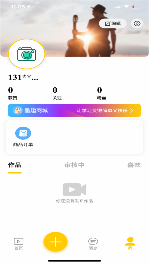 墨趣短视频app苹果版下载  v0.0.15图2