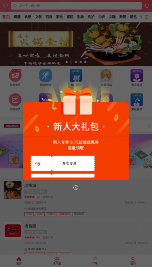 幸福禄劝app图4