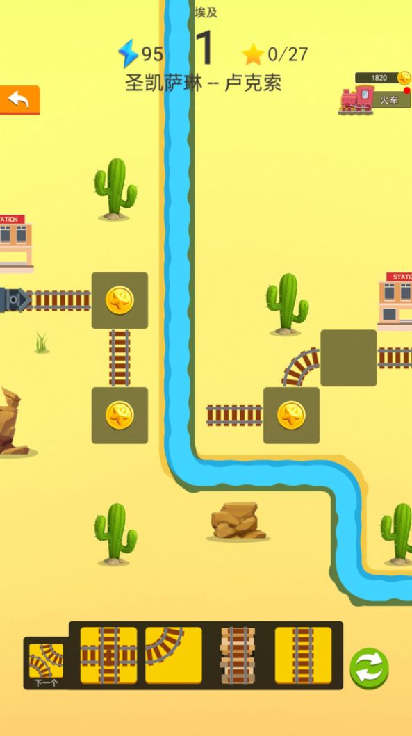火车环游世界游戏安卓版  v1.0.0图1