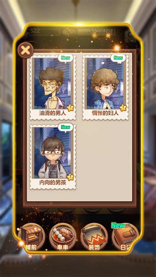 我的商业人生金币安卓版  v1.0图1