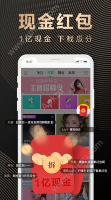 腾讯NOW直播APP最新安卓版下载  v3.9.8图4