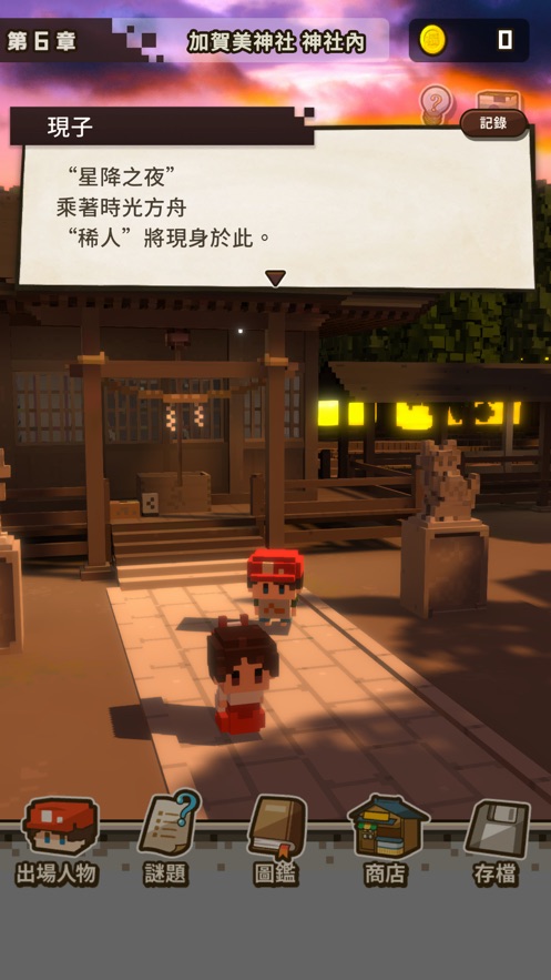 变成大人也不要忘记游戏安卓版  v1.0.0图1