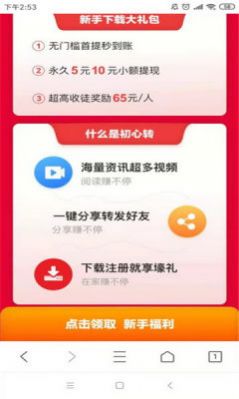 初心转app图1