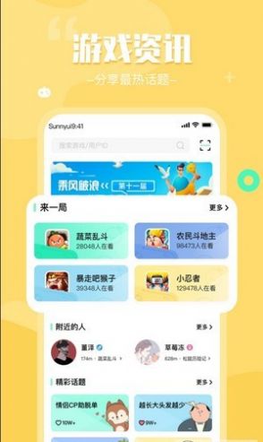 来一局app图4