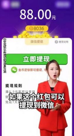 农场乐多多app红包版  v1.0.3图1