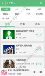 兔子听书安卓版图3