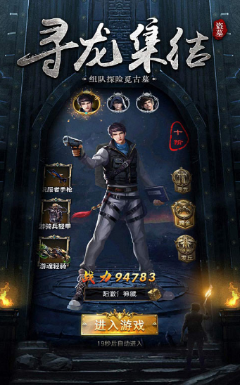 代号重启官方版图3