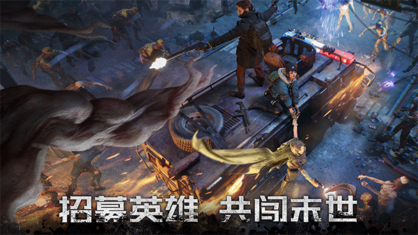 Doomsday官网最新版图1