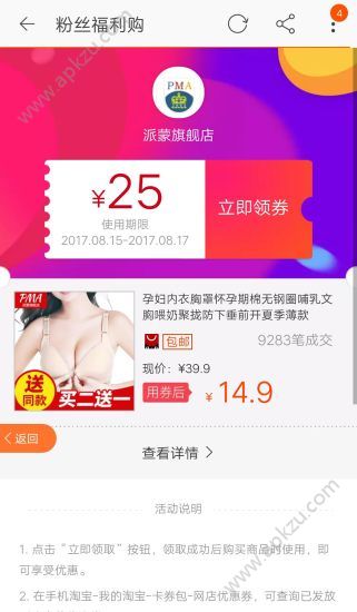 抢券淘官网app手机版下载  v1.0.1图2