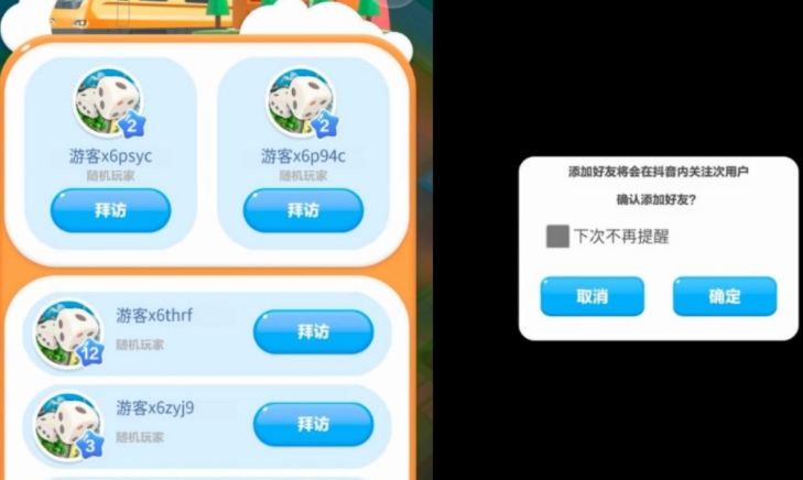 抖抖乐园游戏合集