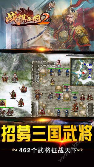 战棋三国2手游官方网站安卓版下载  v1.1.1图4