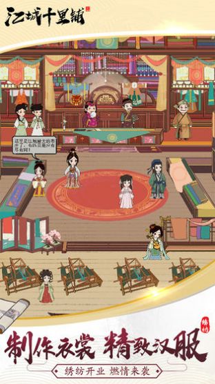 江城十里铺游戏图3