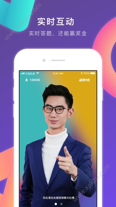 冲顶大会题目答案app手机版下载  v1.0.4图1