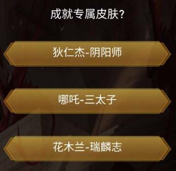 王者之战2020图2