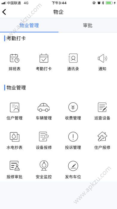 壹指生活圈app图1