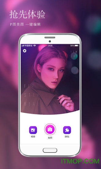 照片编辑P图图3