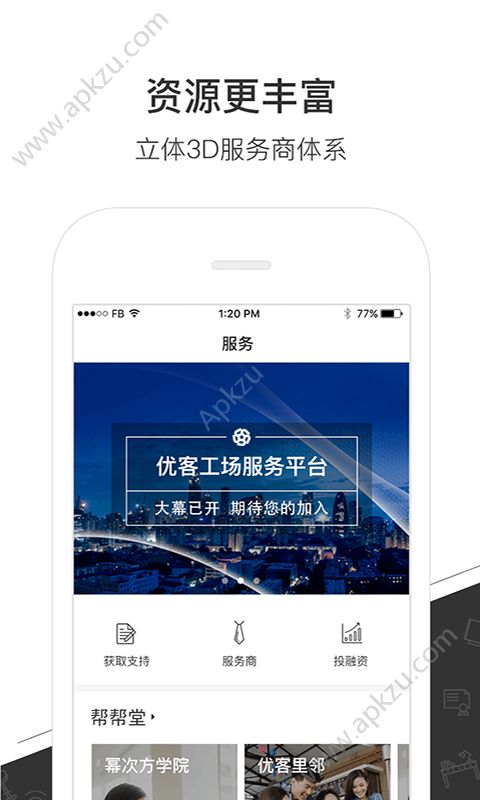 优鲜集app图4