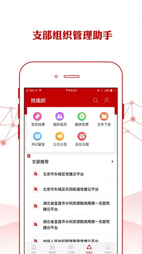 2021铁人先锋app苹果版官方下载安装  v2.3.0图2