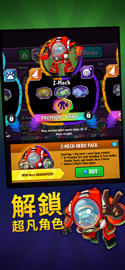 植物大战僵尸英雄最新版图5