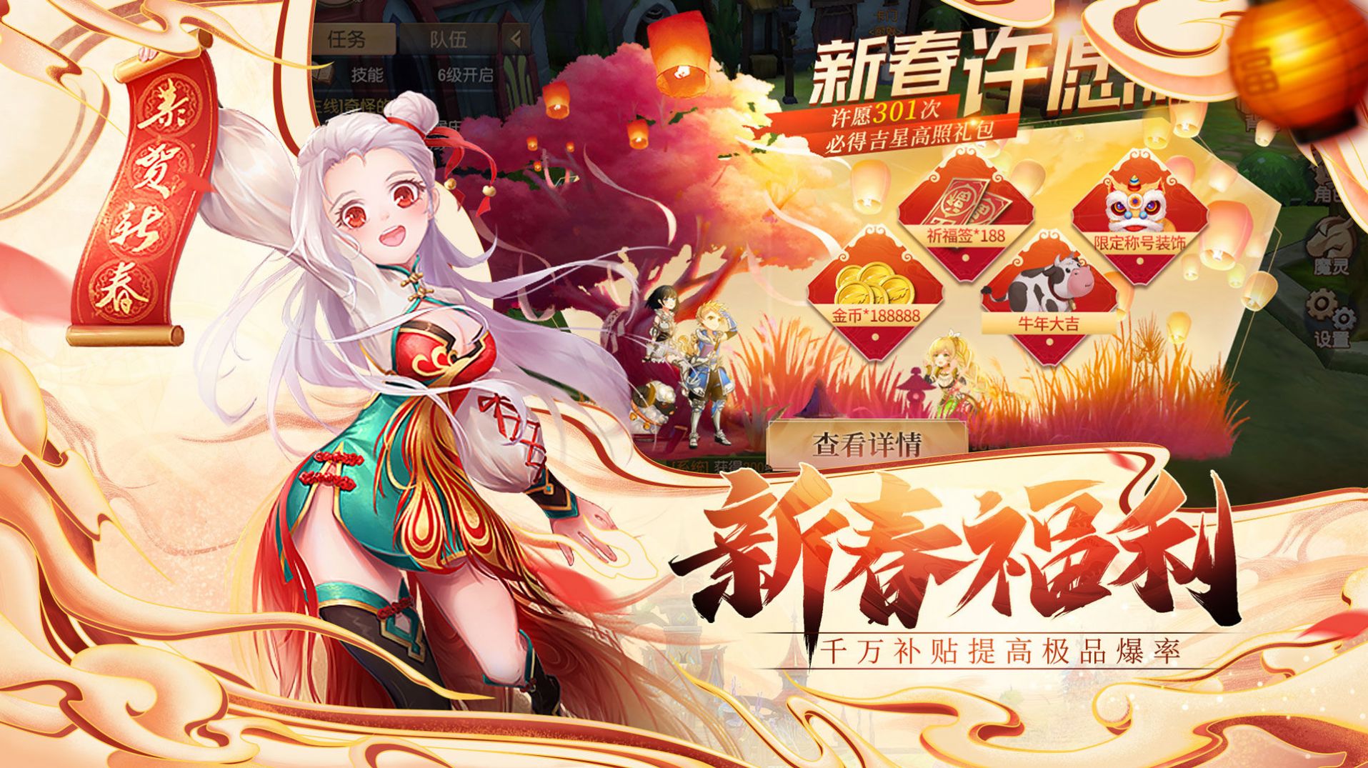 造梦仙语手游官方安卓版 v1.0图4