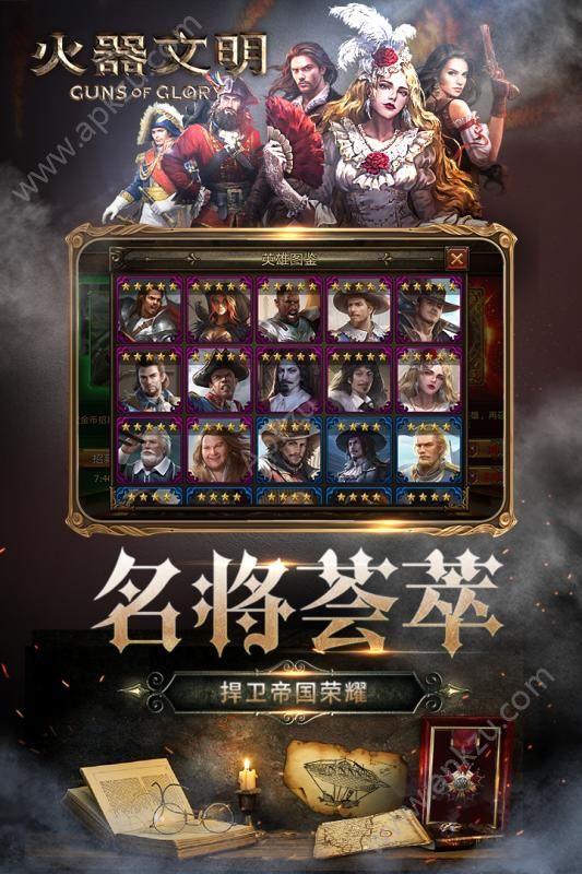 火器文明手游官网图3