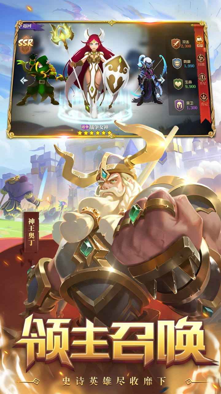 领主战争2宝石中文安卓版 v1.15图3