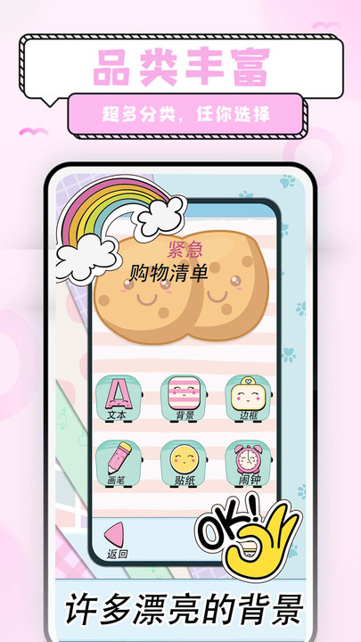 少女恋爱手账app安卓版  v1.0图2