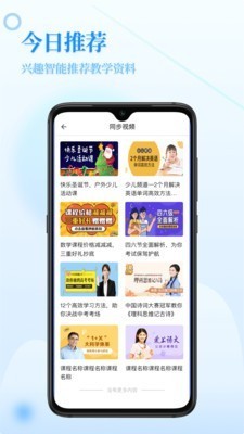 易小学查题搜题app下载安装  v2.21图2