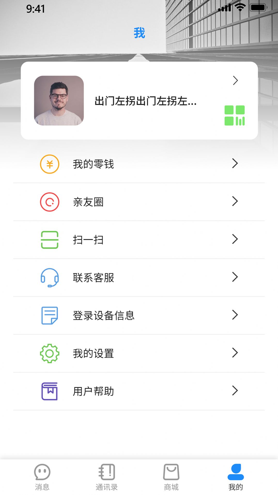 悦友交友App图3
