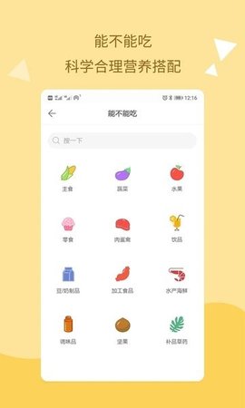 孕期提醒app最新版图片1