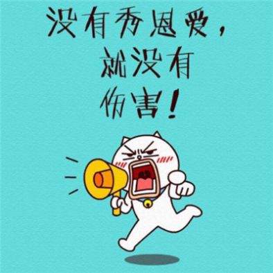 七夕单身狗头像组团用图5