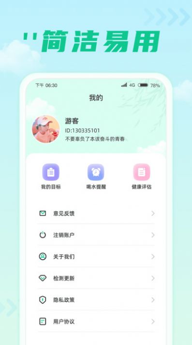 千步达人app官方版图片1