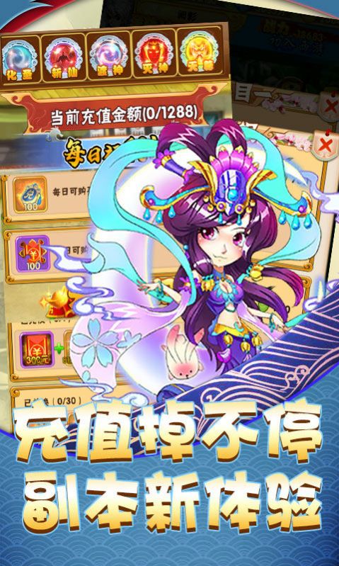 西域大圣手游官网正版  v1.0图5