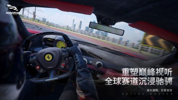 巅峰极速测试服图3