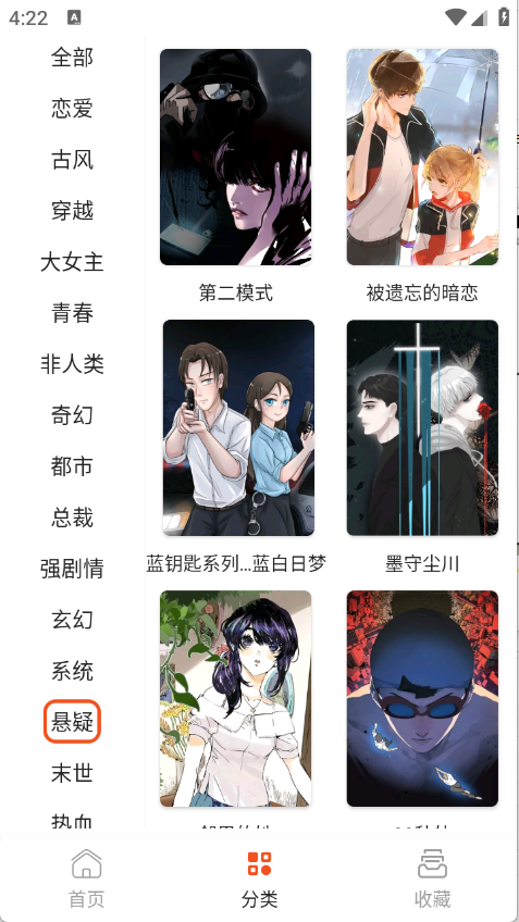 SK漫画大全图5