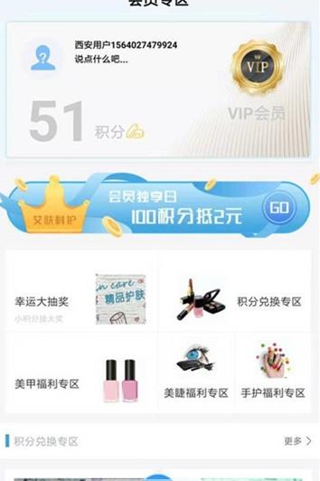 艾肤app官方手机版下载 v1.0图2