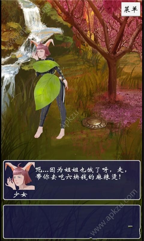 九九修仙安卓版图3