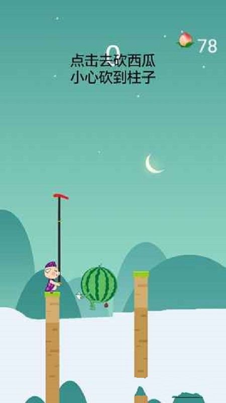 抖音猴子敲西瓜手机版下载图片1