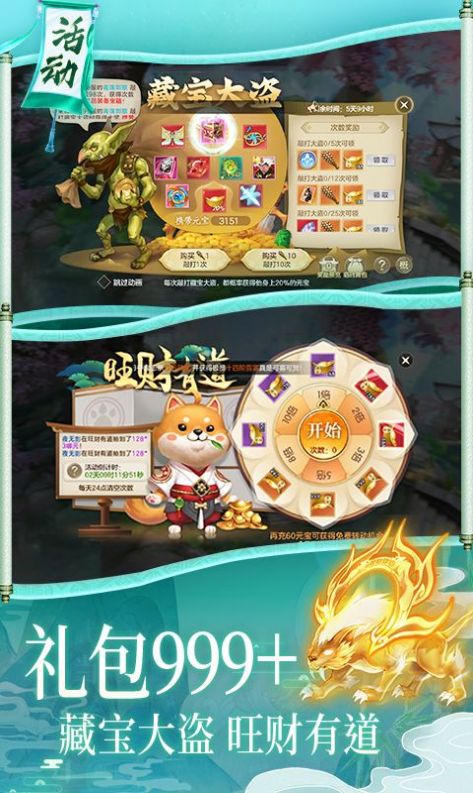 仙泽众生手游官方正式版  v1.0图3